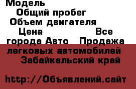  › Модель ­ Mercedes-Benz S-Class › Общий пробег ­ 115 000 › Объем двигателя ­ 299 › Цена ­ 1 000 000 - Все города Авто » Продажа легковых автомобилей   . Забайкальский край